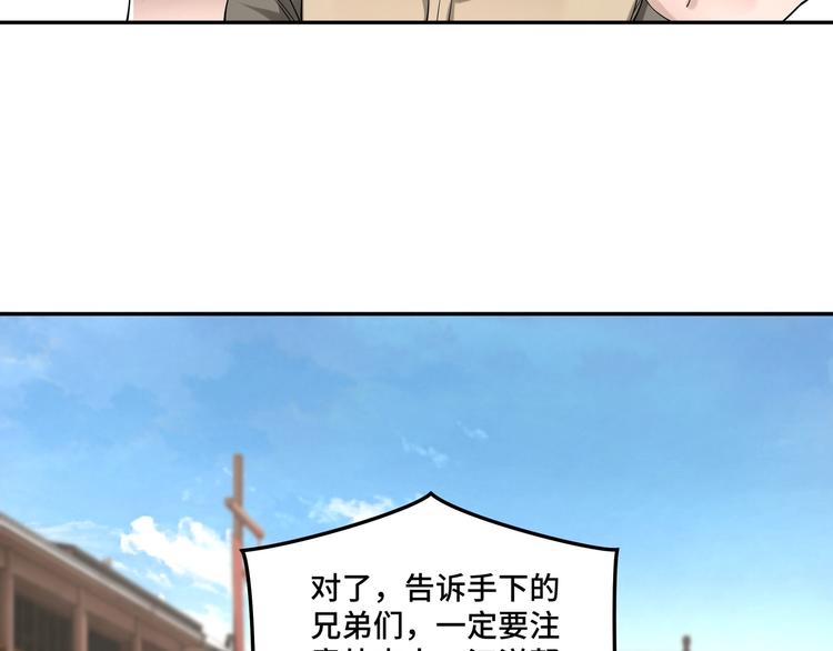 第32话 欲加之罪何患无辞45