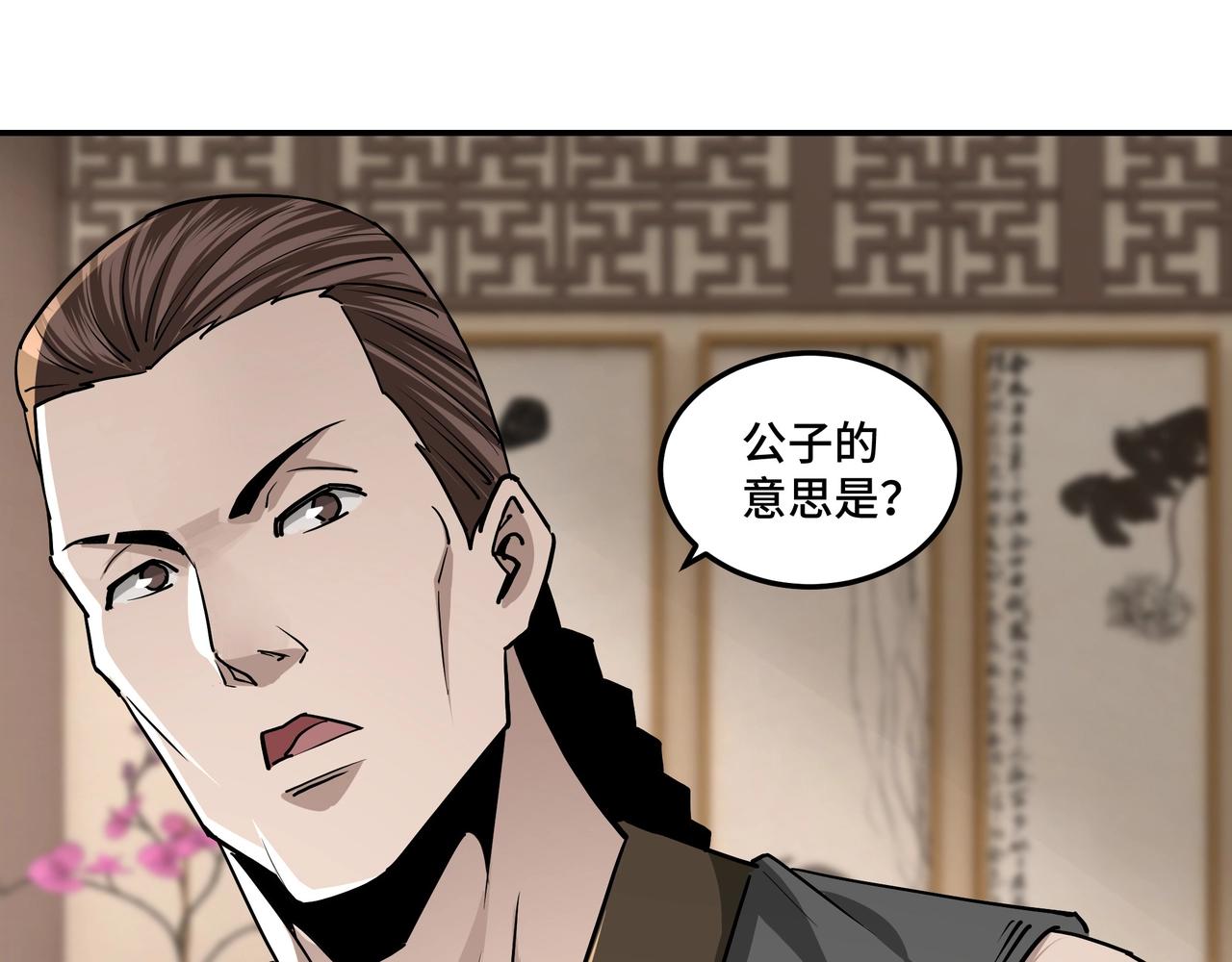 第64话 招募101