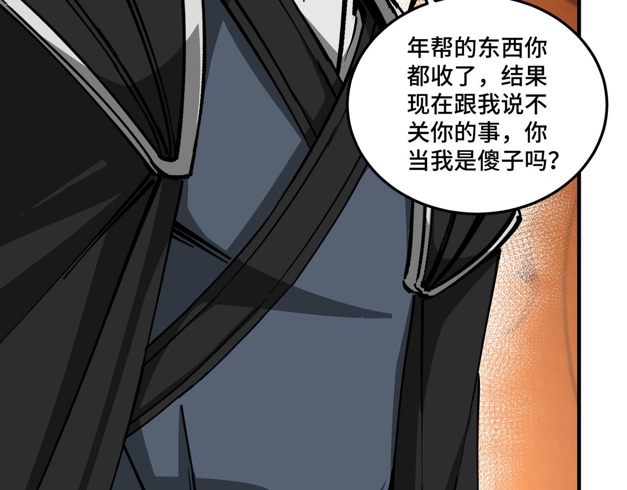 第139话 问罪86