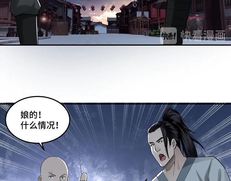 第26话 逼上梁山69