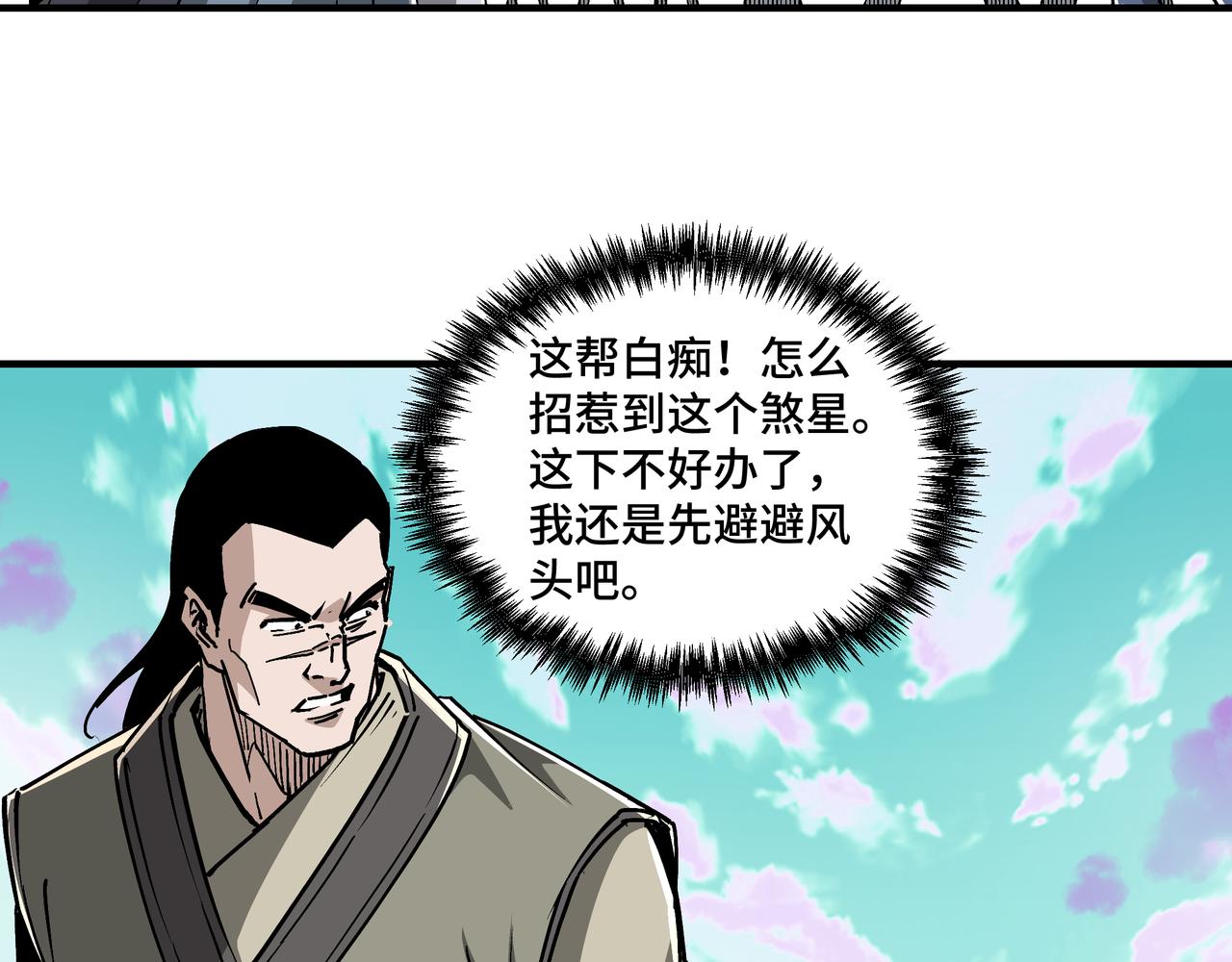 第260话红日花5