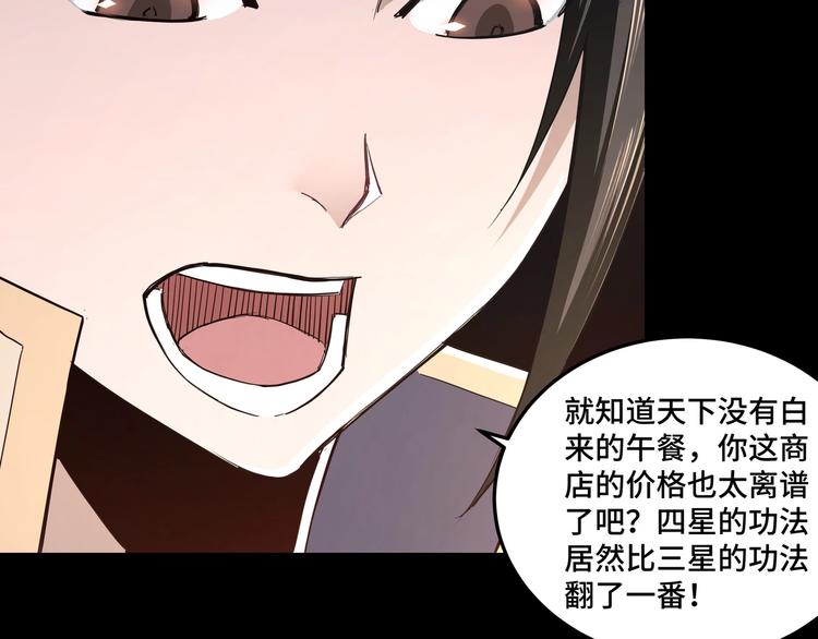 第37话 江湖儿女20