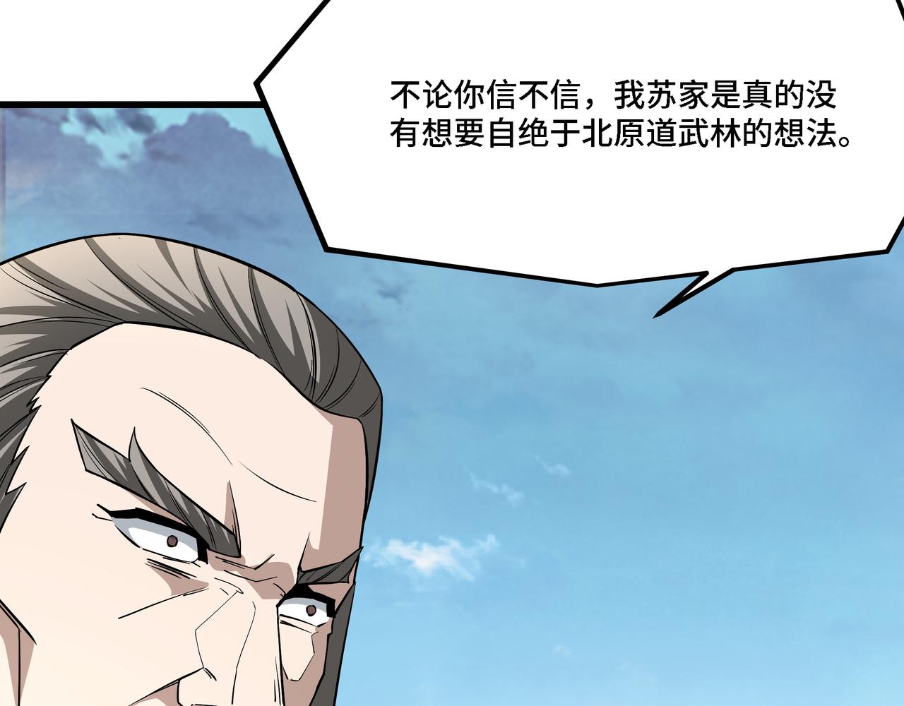 第312话 独孤氏出手71