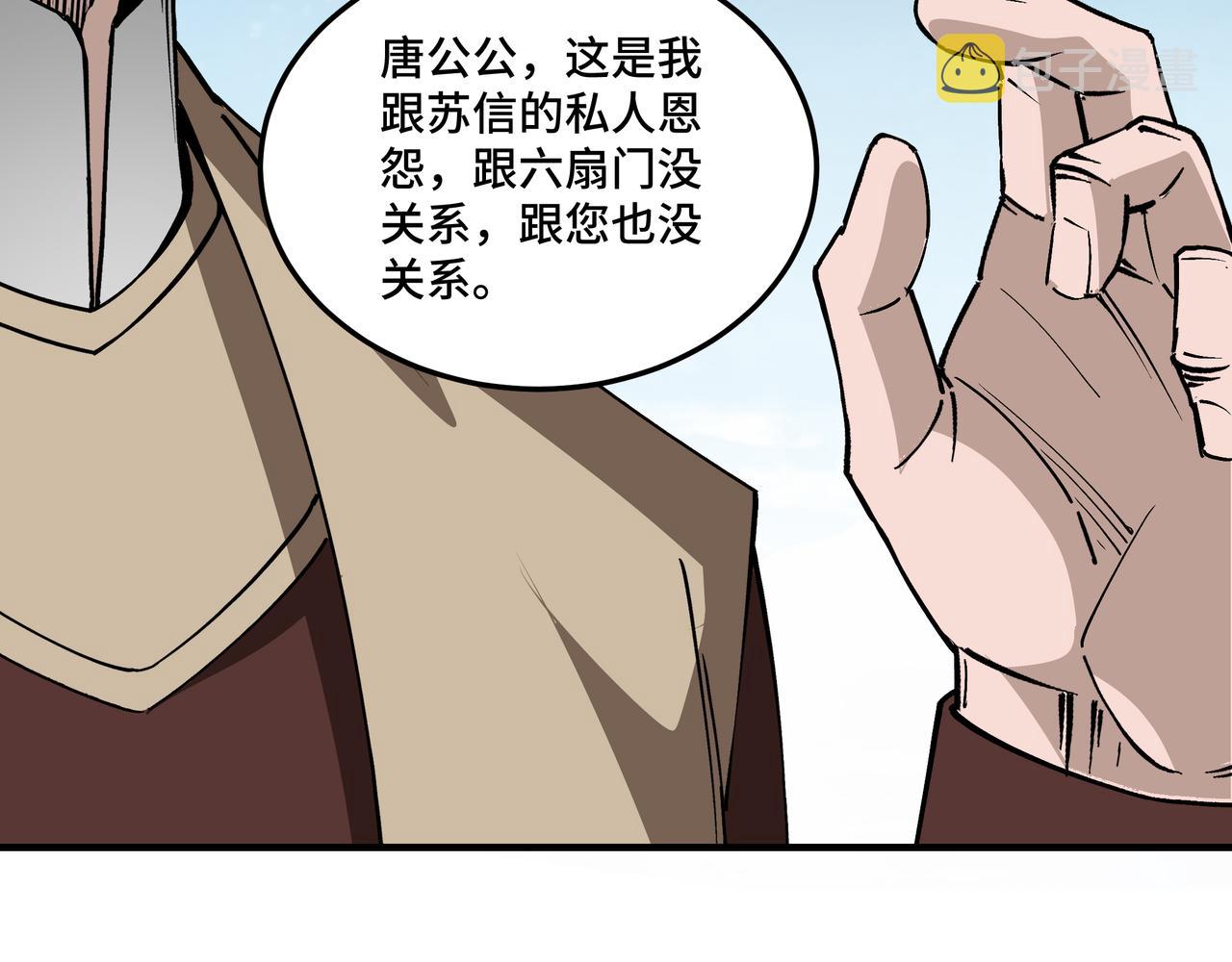 第244话拆了六扇门82