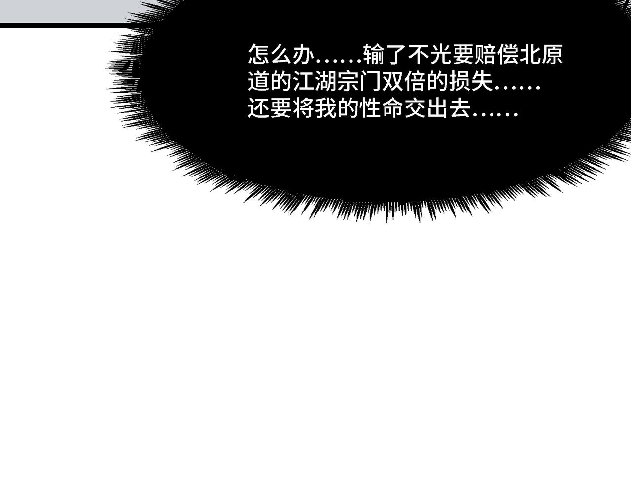第316话 两战连胜89