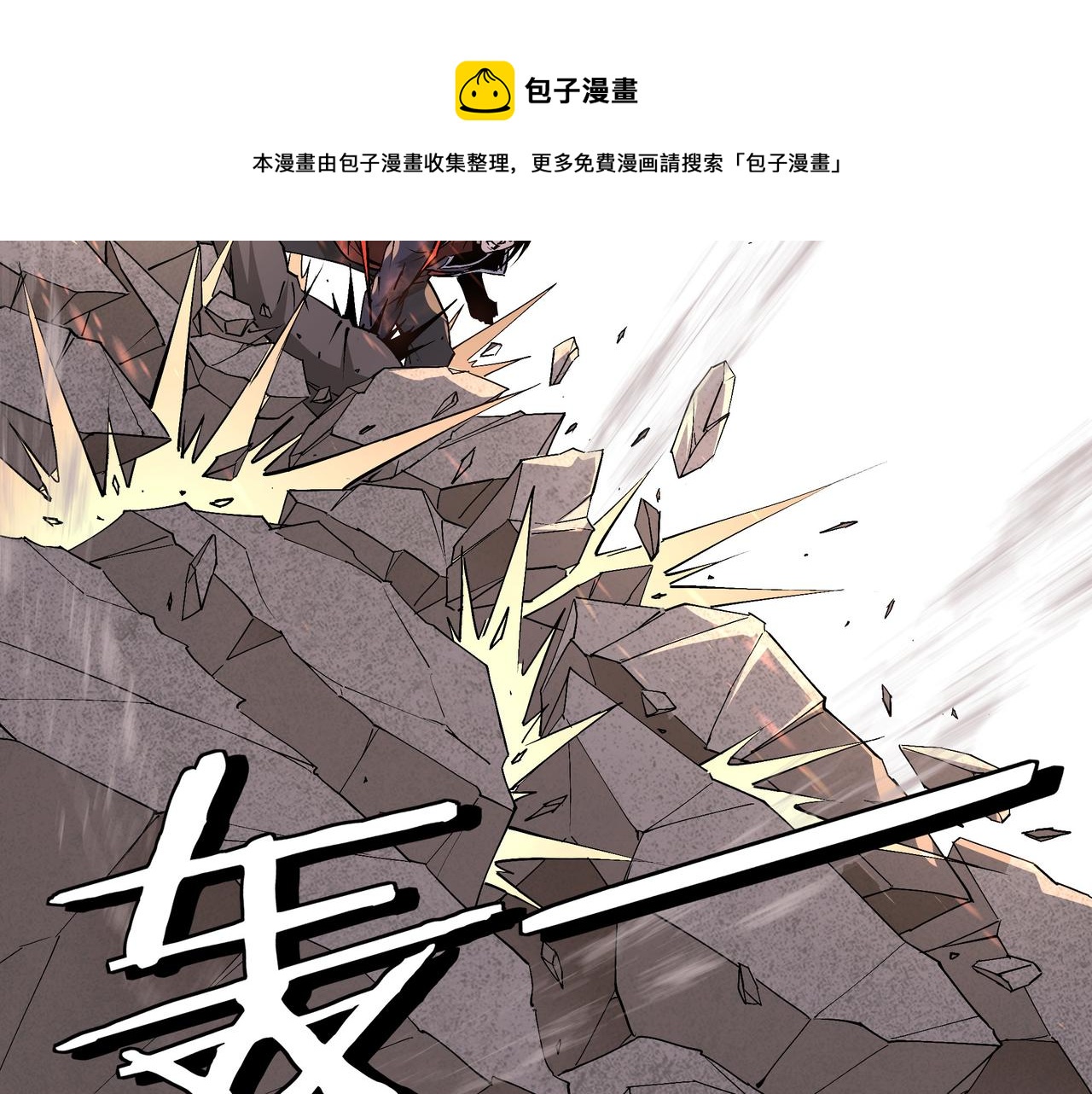 第205话 你一辈子都追不上我23