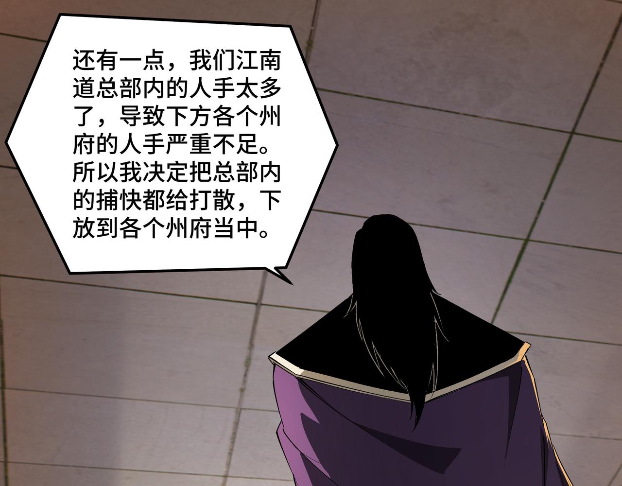 第181话 江南道的现状4
