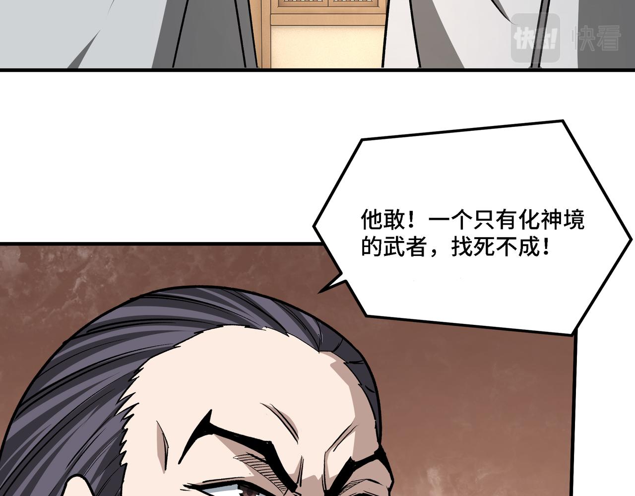 第282话 苏家的矛盾24
