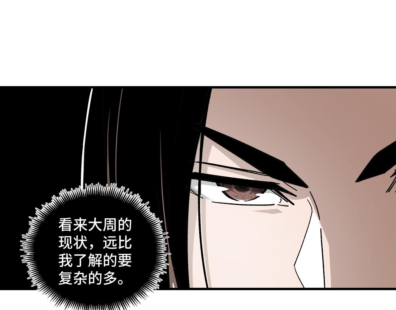 第128话 这位置,我接了30
