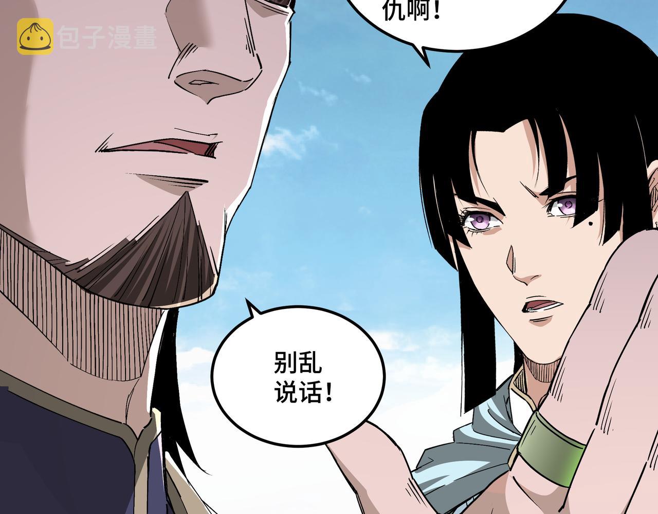 第166话 你还不够资格34