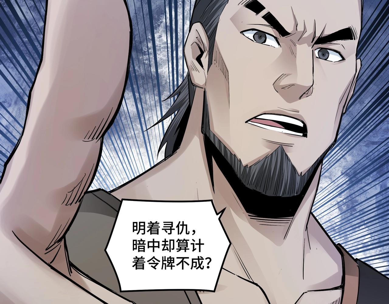 第53话 千里走单骑！16