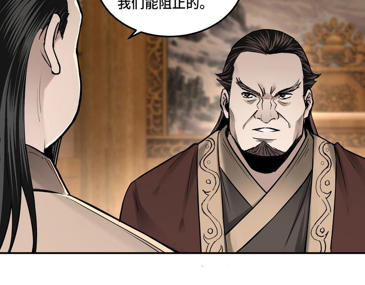 第36话 歃血为盟！8