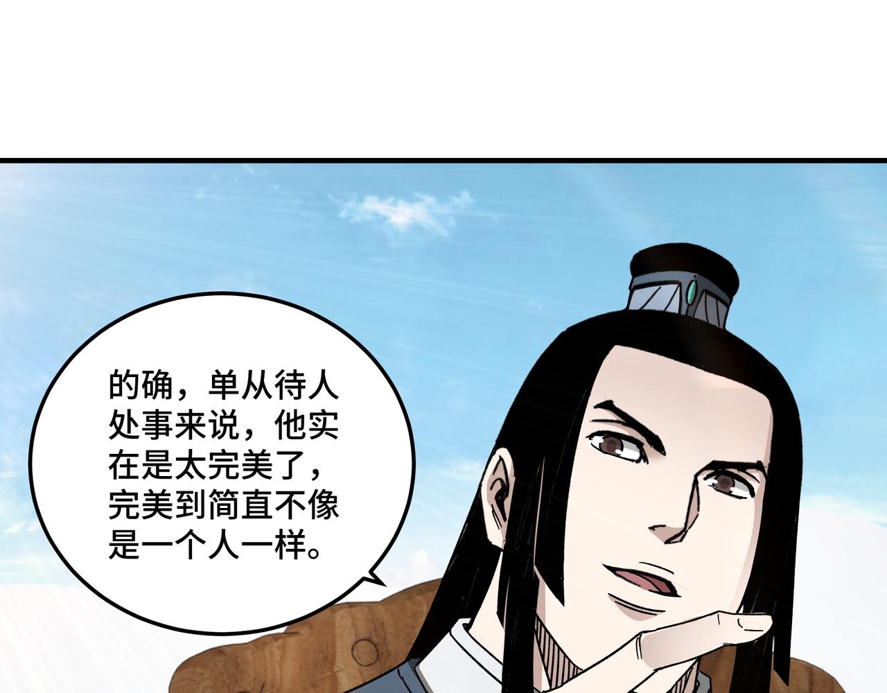 第119话 江南会51