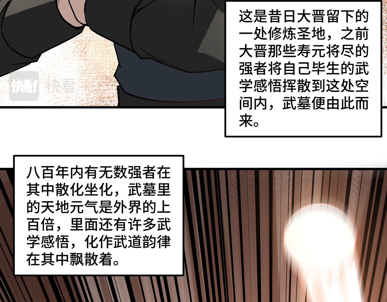 第238话 盛京城79