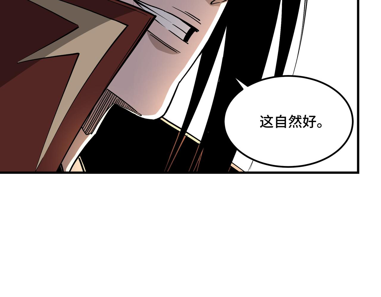 第260话红日花84