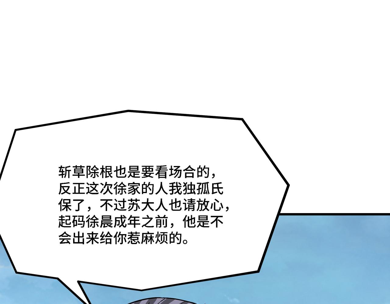 第305话 黄家6