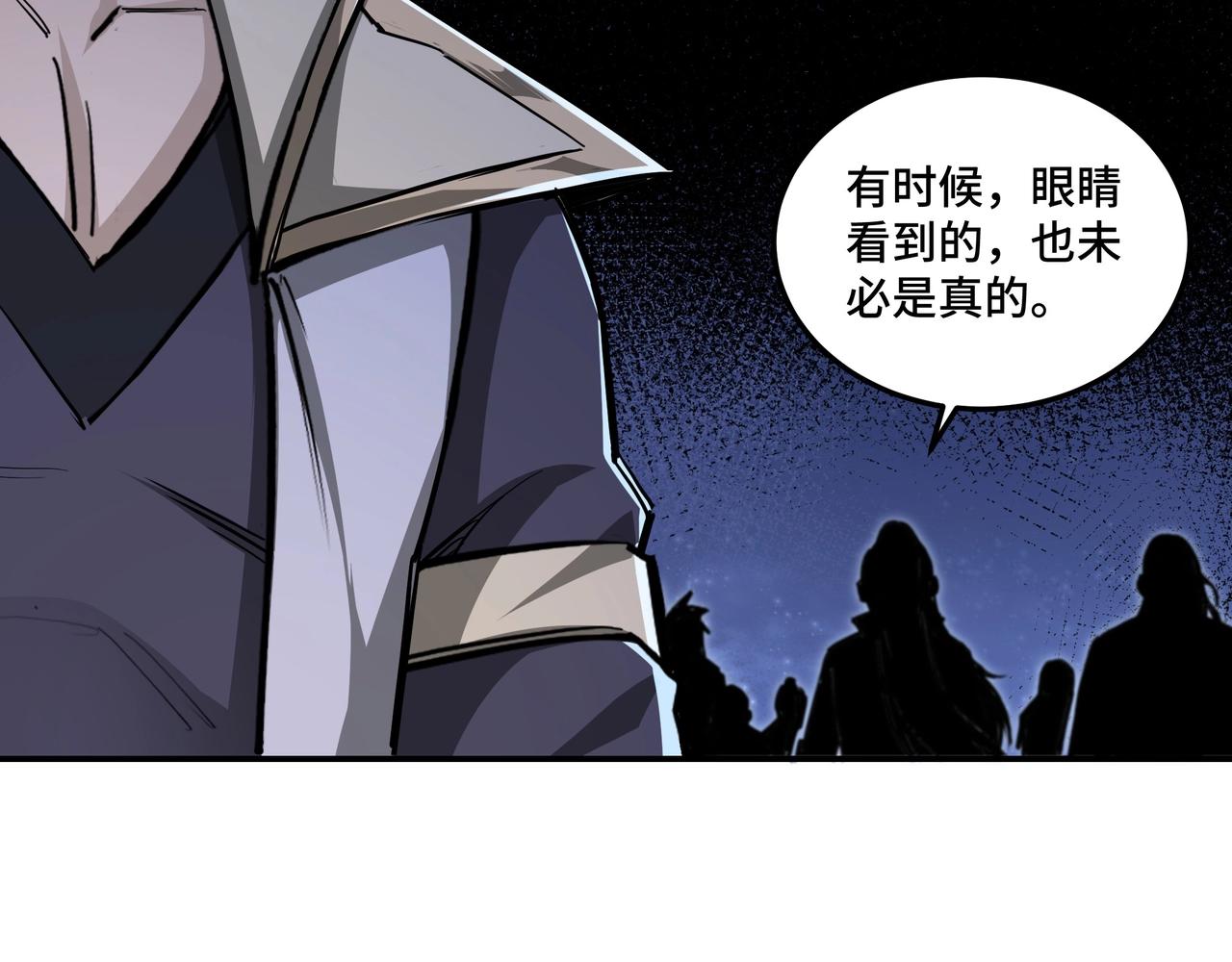 第43话 证据确凿？48