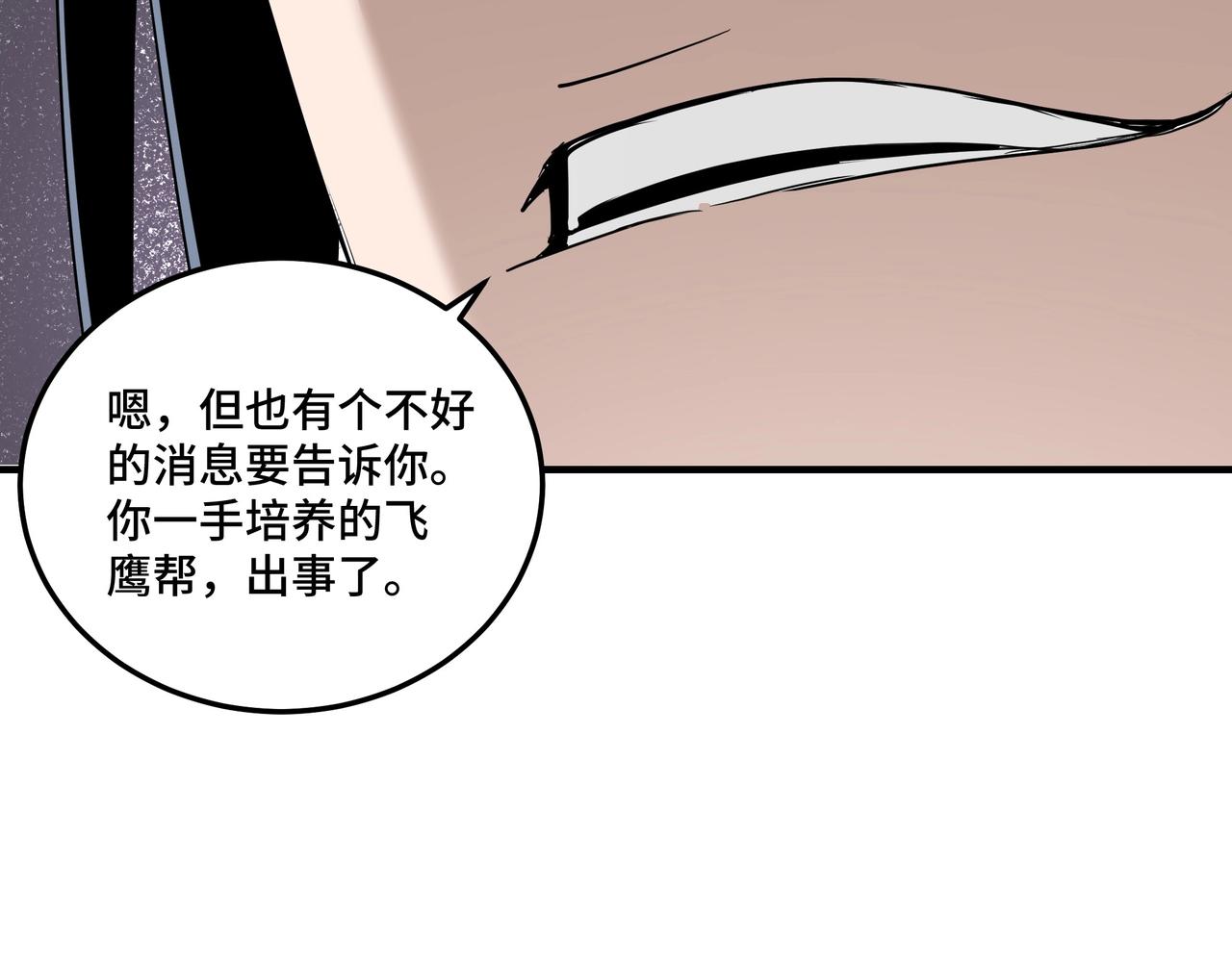 第80话 斩草除根！111