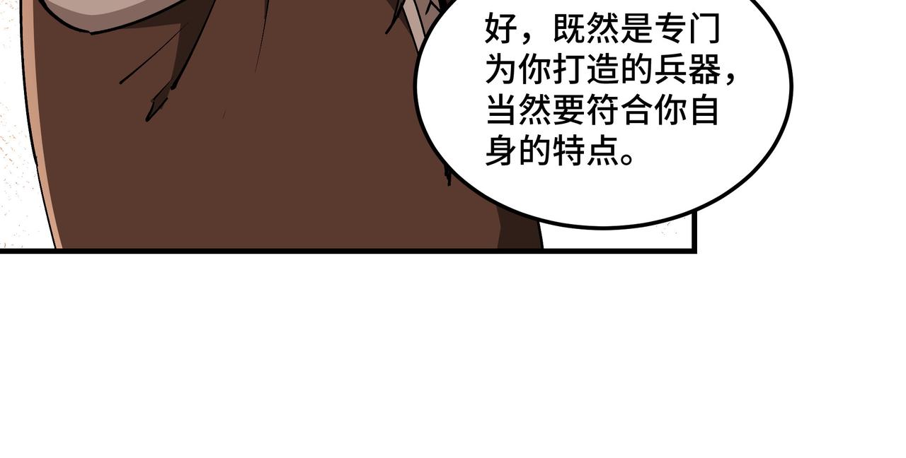 第227话 老熟人14