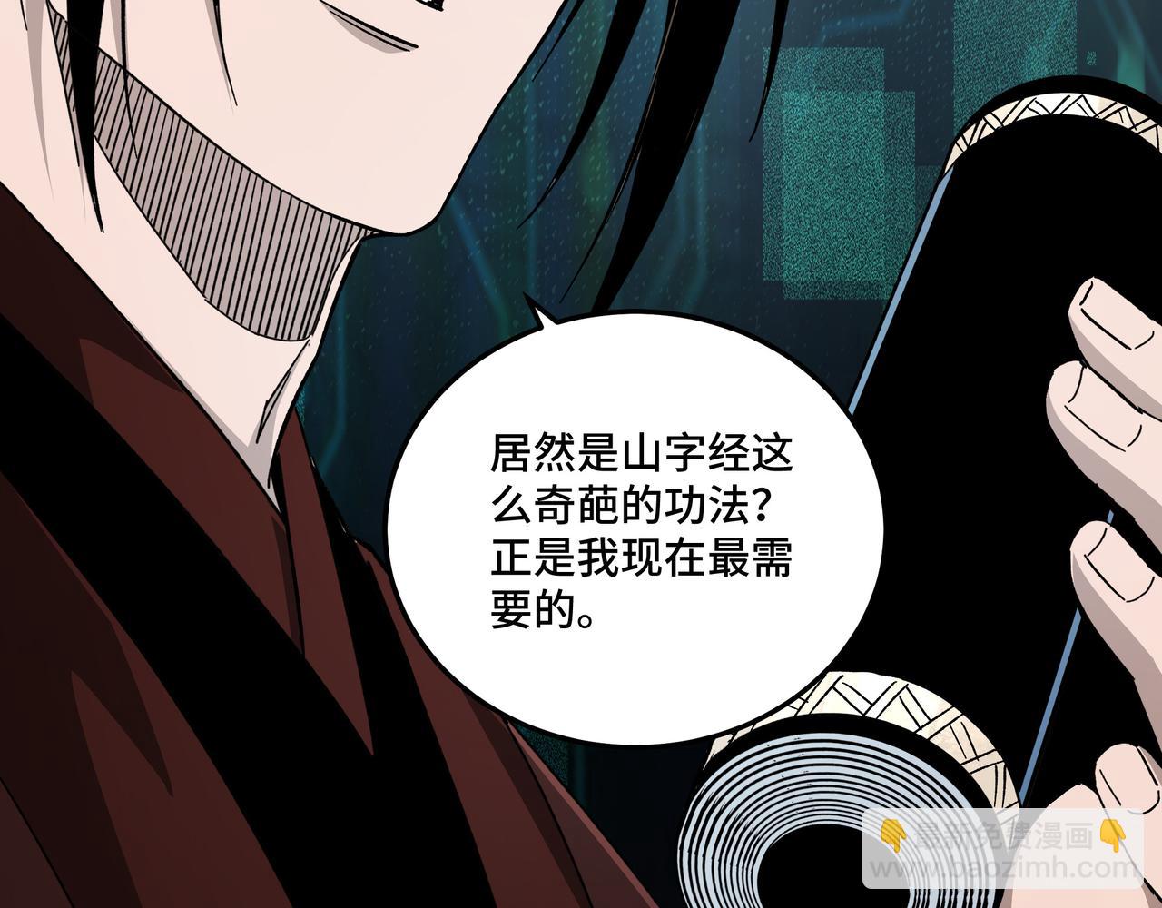 第129话 山字经50