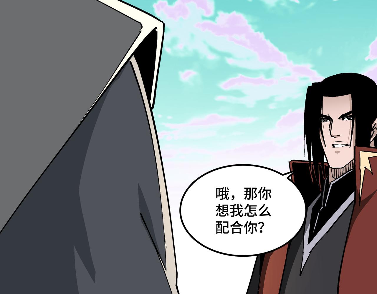 第264话不知所谓的苏家43