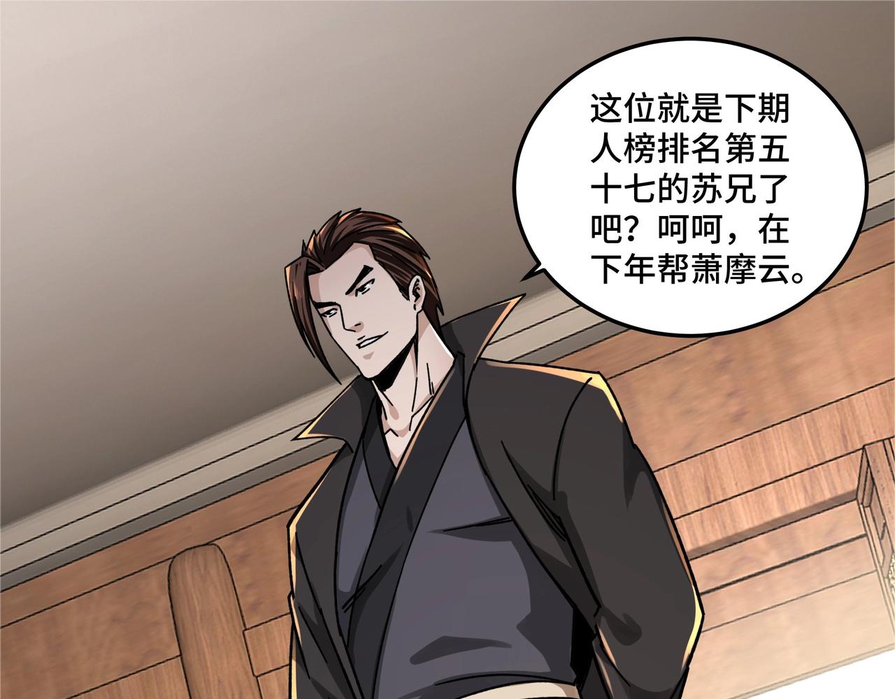 第84话 上官彦卿5