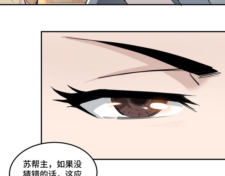 第39话 事有蹊跷48