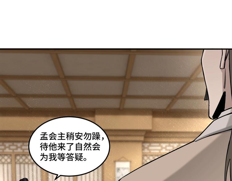 第36话 歃血为盟！30