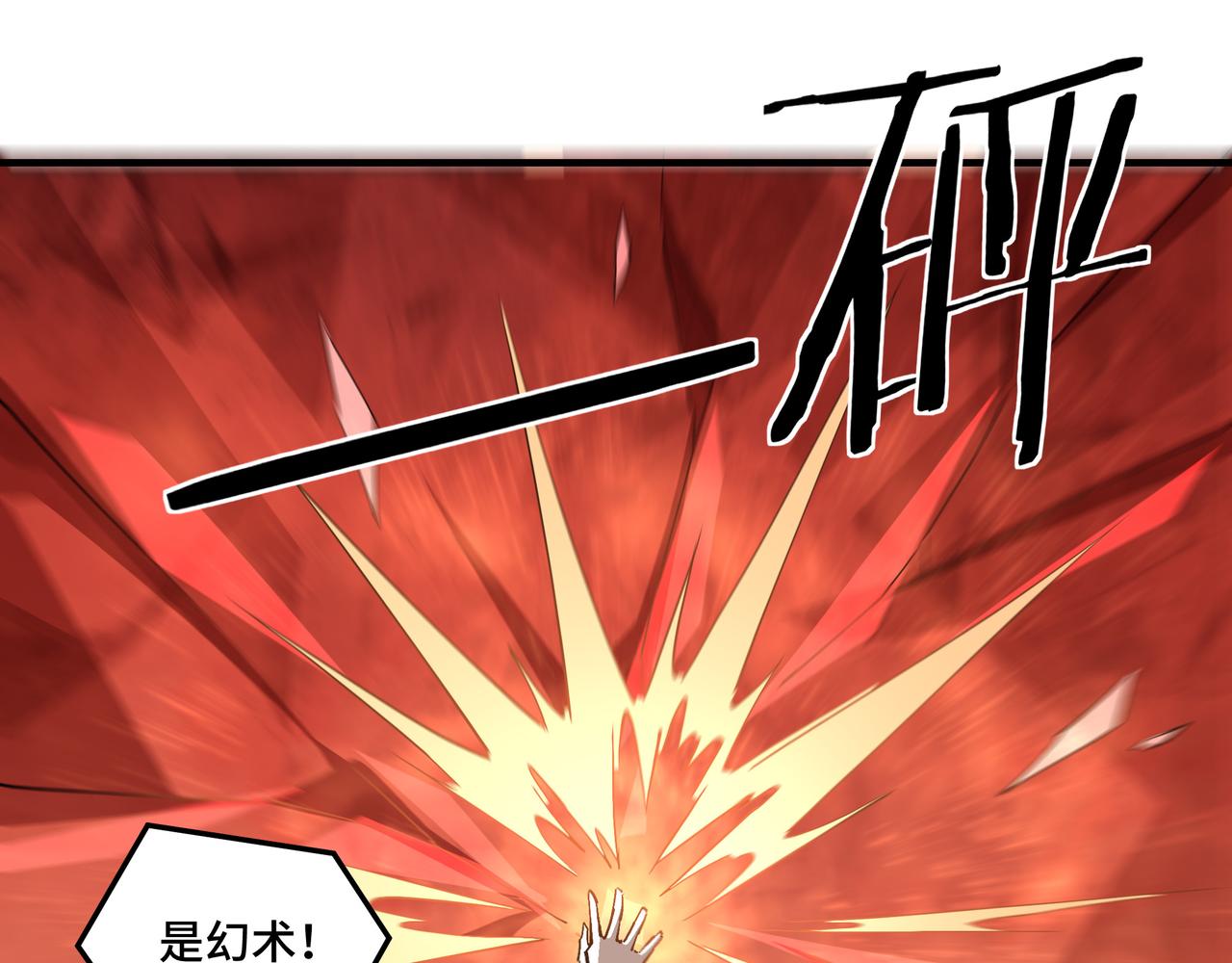 第265话虚无缥缈的血脉12