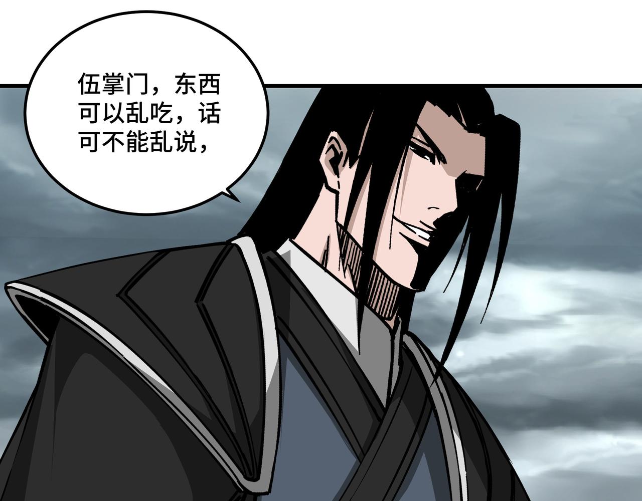第150话 攻打巽风剑派57