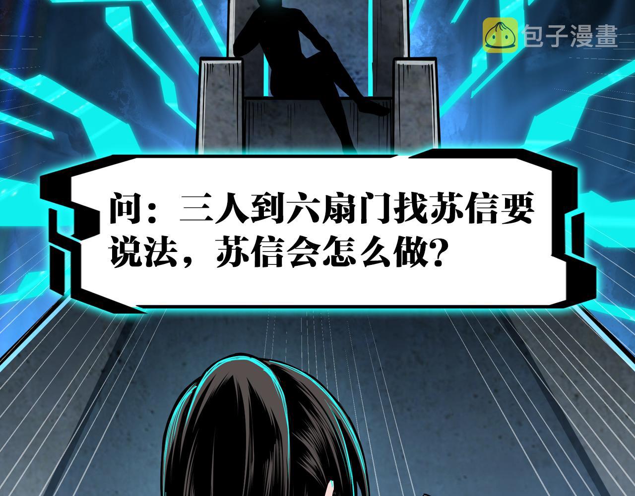 第164话 江湖菜鸟99
