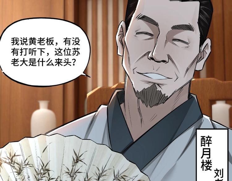 第4话 祖传玉镯96