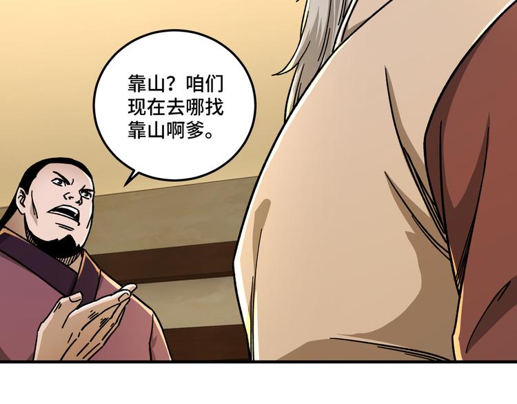 第98话 ‘斩恶僧’觉严5