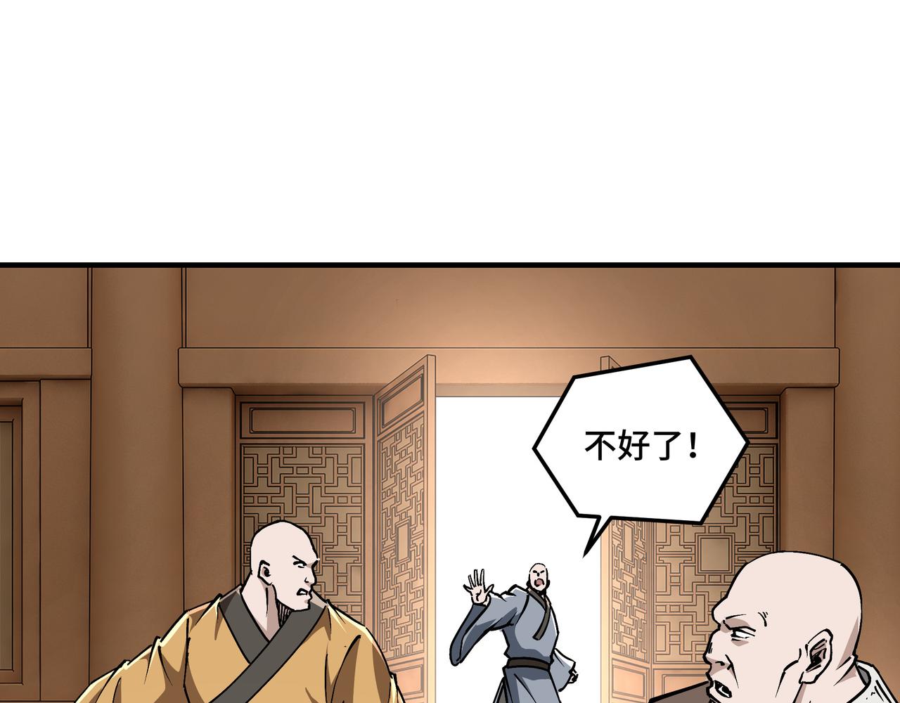 第254话找麻烦36