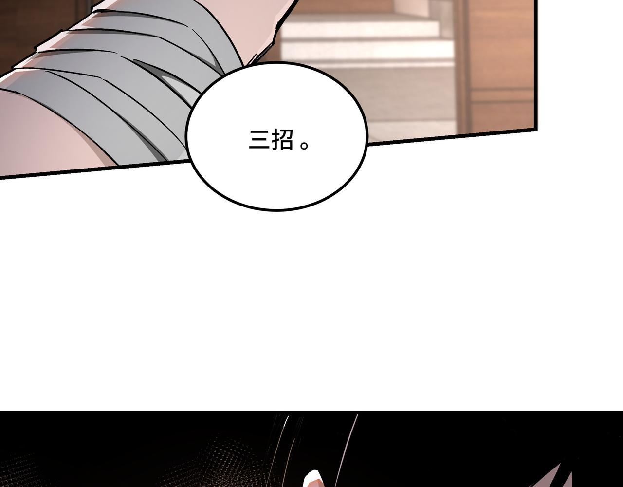 第137话 董坛主,你大祸临头62