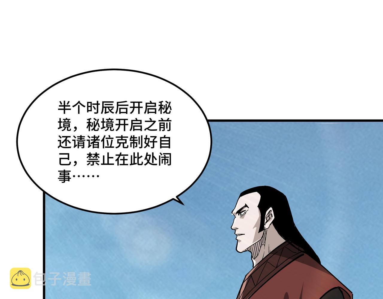第256话秘境开启76