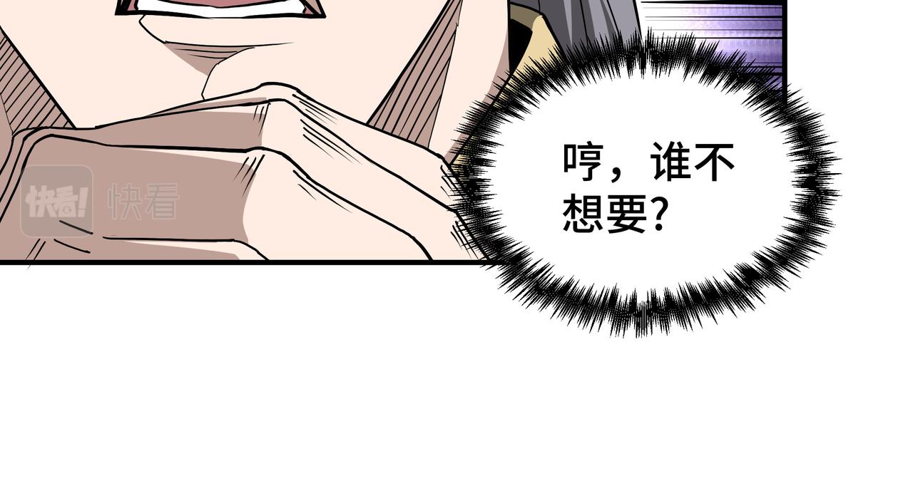 第274话朕给你的,才是你的!66