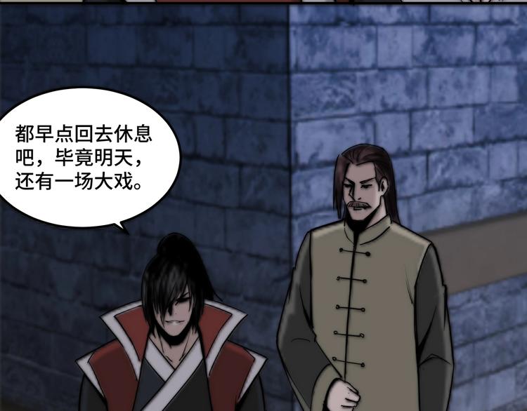 第27话 给我们一个说法！12