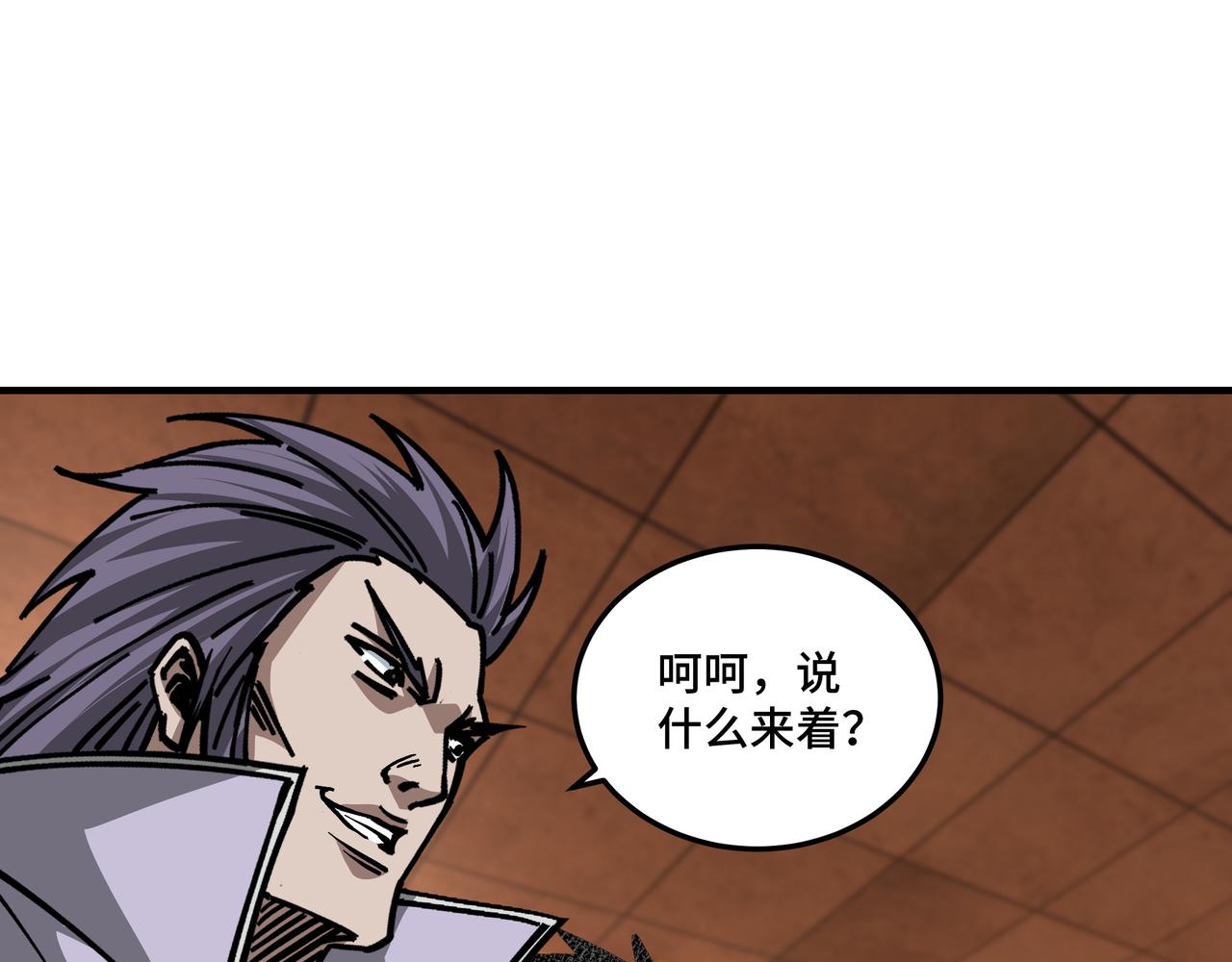 第136话 ‘九山神’董不疑18