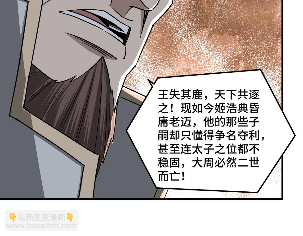 第124话 造反！34