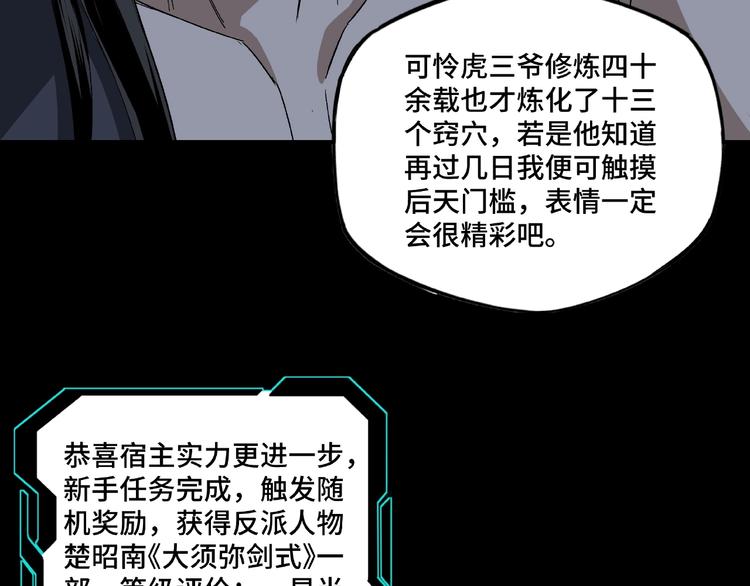 第4话 祖传玉镯14