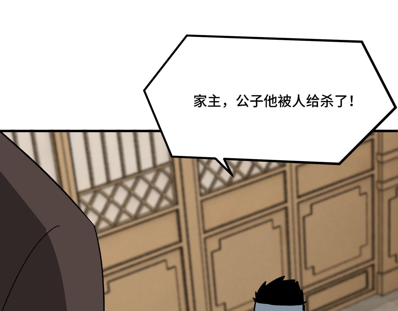 第310话 独孤阎29
