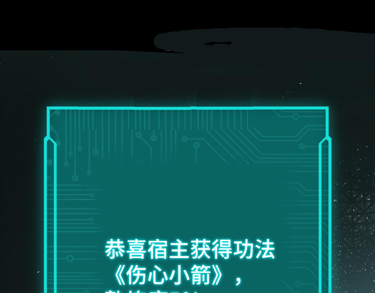 第281话 伤心小箭与偷天弓23
