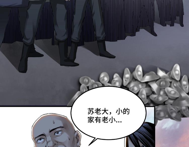第19话 你这是自寻死路！94