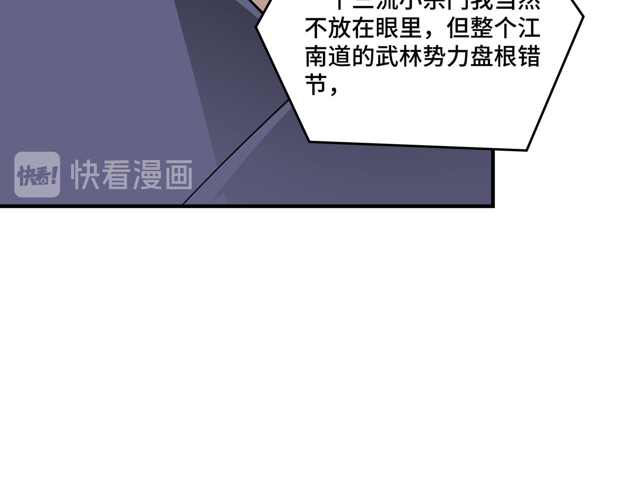 第134话 我给你撑腰29