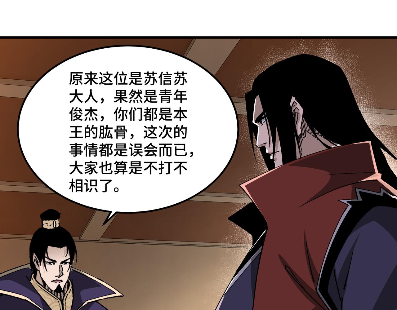 第213话 什么是剑？12
