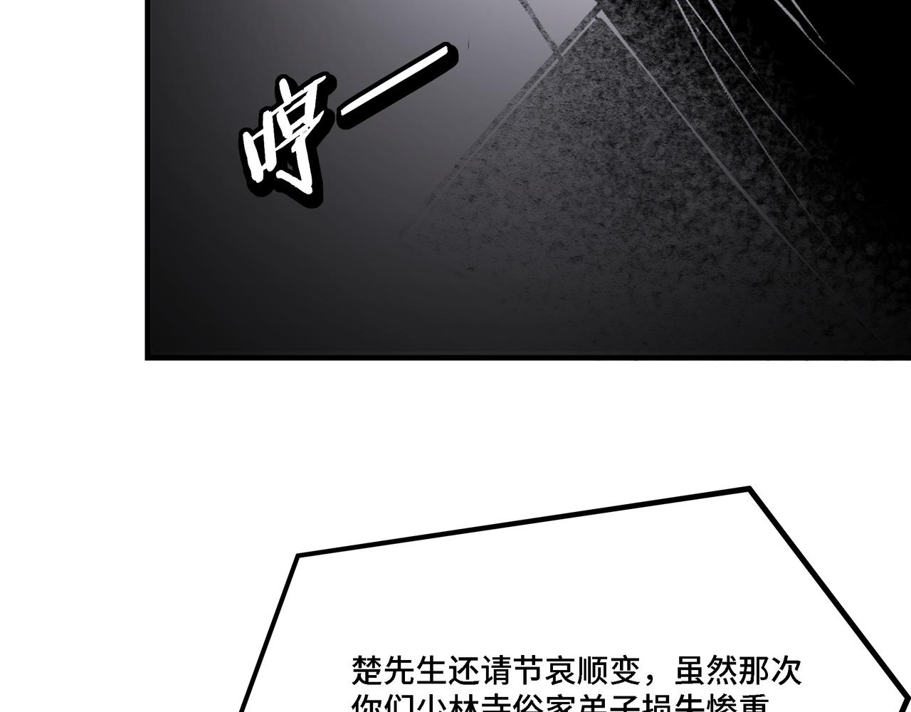第306话 收徒110