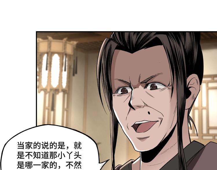 第4话 祖传玉镯35