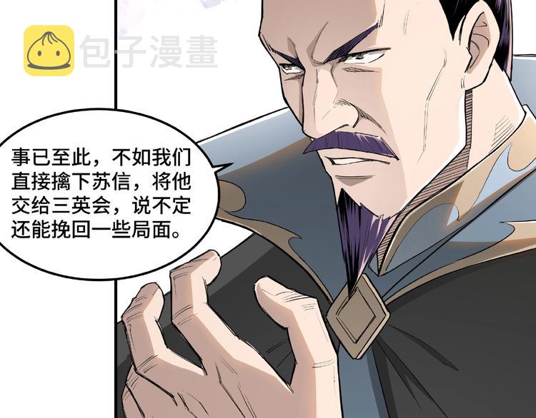 第20话 我，就是王法！9