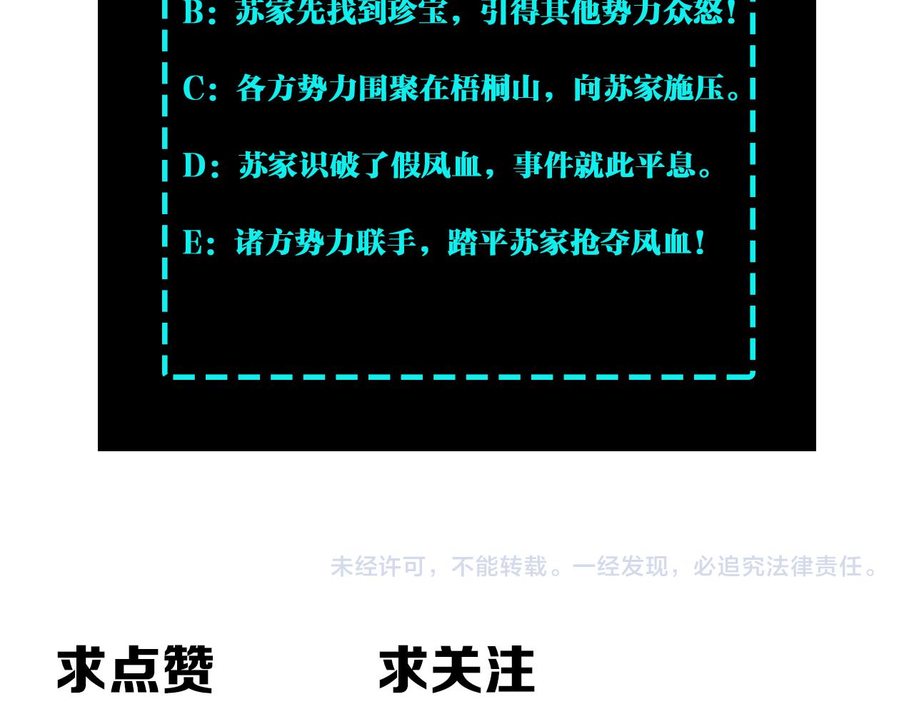 第318话 凤血出世107